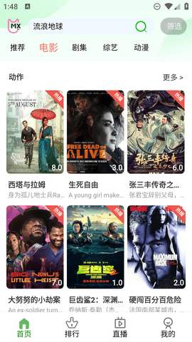 ������Ӱ�Ӵ�ȫ�ٷ������ذ�װv6.0.6 ��׿��