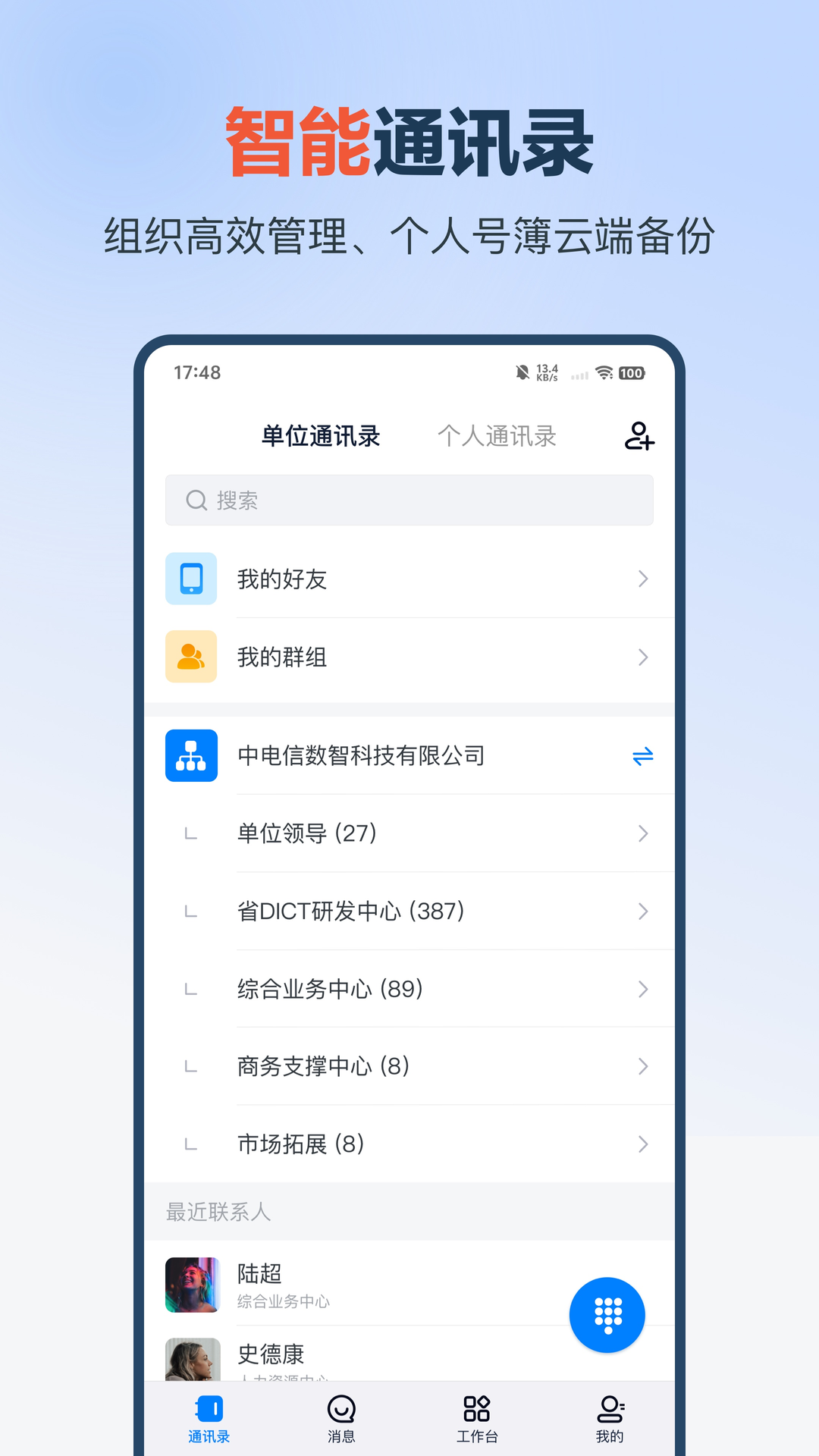 ���Ӱ칫����appv1.3.8 ���°�