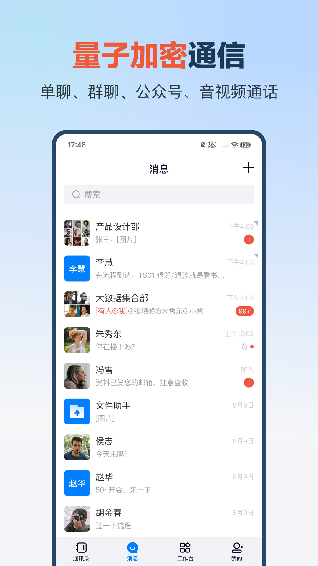 ���Ӱ칫����appv1.3.8 ���°�