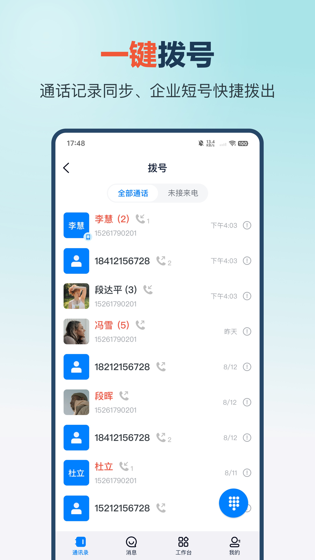 ���Ӱ칫����appv1.3.8 ���°�