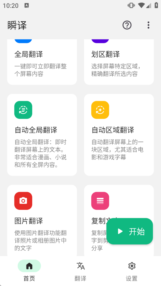 ˲����Ѱ�����v7.2.00931 ��׿��