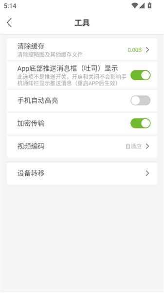 ��������app��׿��v1.3.0 �ֻ���