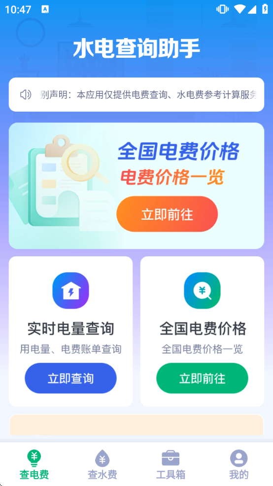 ���ˮ��ɷ�ָ������appv1.0.9.1001 ��׿��