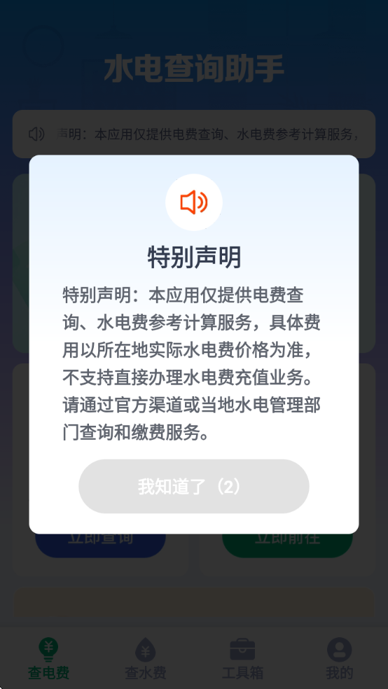 ���ˮ��ɷ�ָ������appv1.0.9.1001 ��׿��