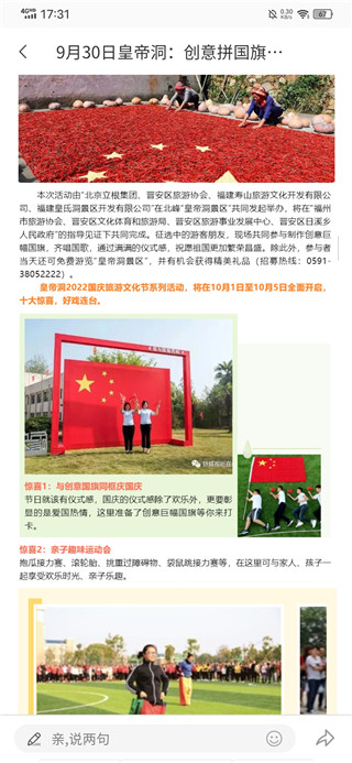 ɽˮ;�������°汾���ذ�װ���о����ߣ�v3.5.3 �ٷ���