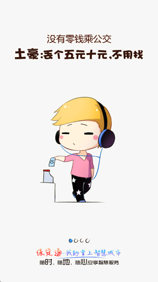 ����ͨapp�ٷ�������v3.7.8.250527release ��׿��