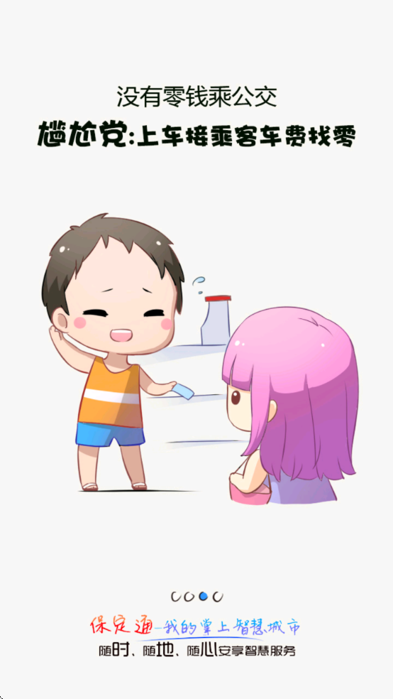 ����ͨapp�ٷ�������v3.7.8.250527release ��׿��