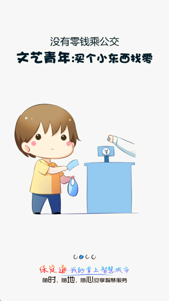 ����ͨapp�ٷ�������v3.7.8.250527release ��׿��