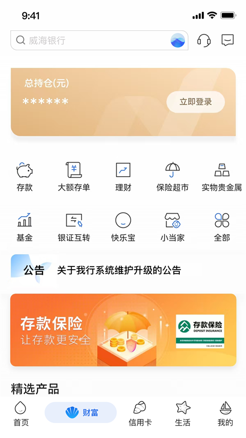 ��������������׿�����ذ�װv6.4.9.6 �ֻ���