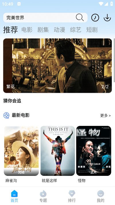 ��ԵӰ��app���°�����v7.2.2 ��׿��