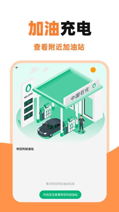 ˳�糵������app����v1.2.0 ��׿��