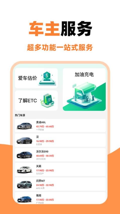 ˳�糵������app����v1.2.0 ��׿��