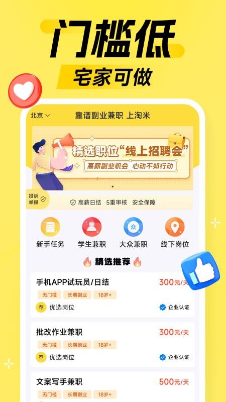 ���׼�ְapp���ذ�װ�ֻ���v1.0.20 ��׿��