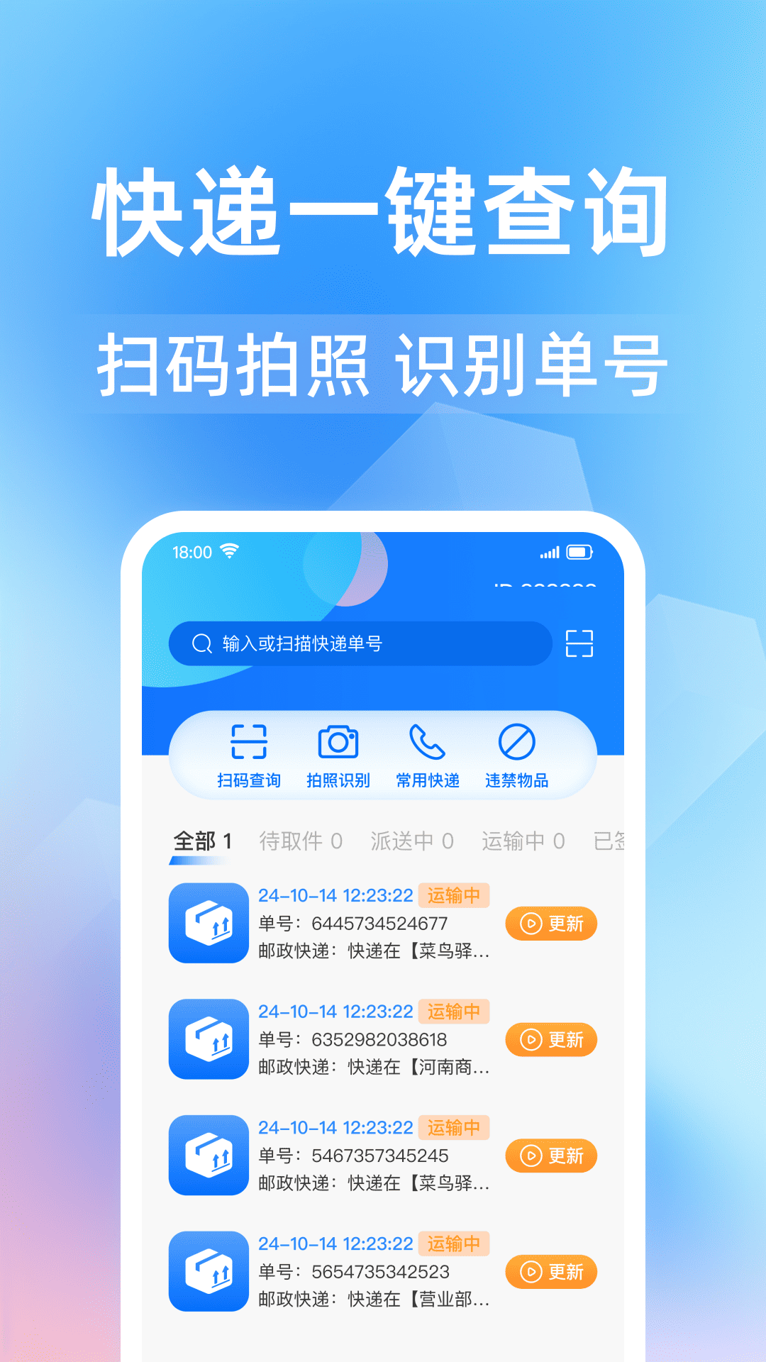 ���һ����app����v1.0.3 ��׿��