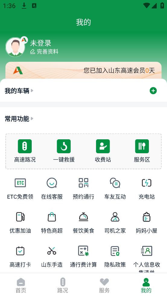 ɽ�������ǻ۳���app���عٷ���v1.0.7 �ֻ���