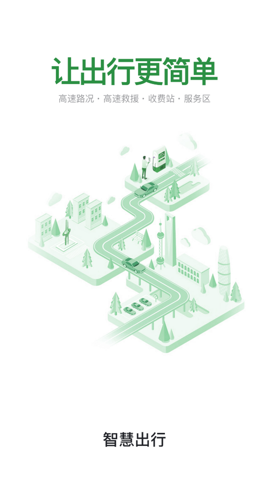 ɽ�������ǻ۳���app���عٷ���v1.0.7 �ֻ���