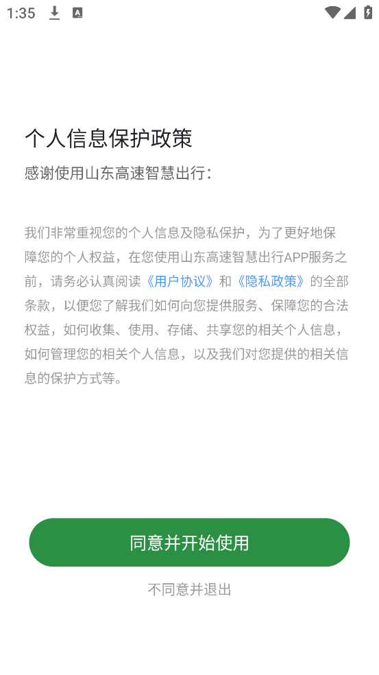 ɽ�������ǻ۳���app���عٷ���v1.0.7 �ֻ���