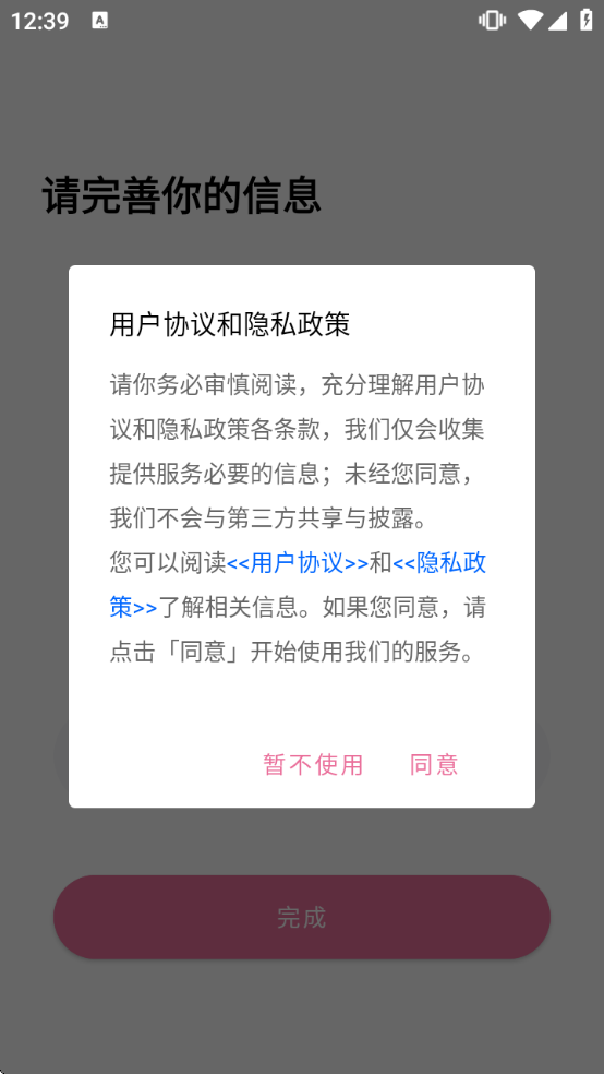 ������¼����appv1.2.17 ���°�