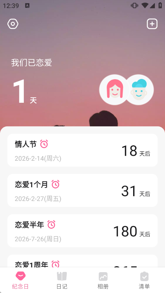 ������¼����appv1.2.17 ���°�