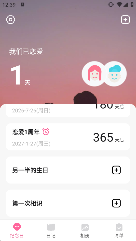 ������¼����appv1.2.17 ���°�