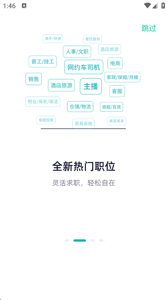 36��Ƹ�ٷ��������ذ�װv1.7.3 ���°�