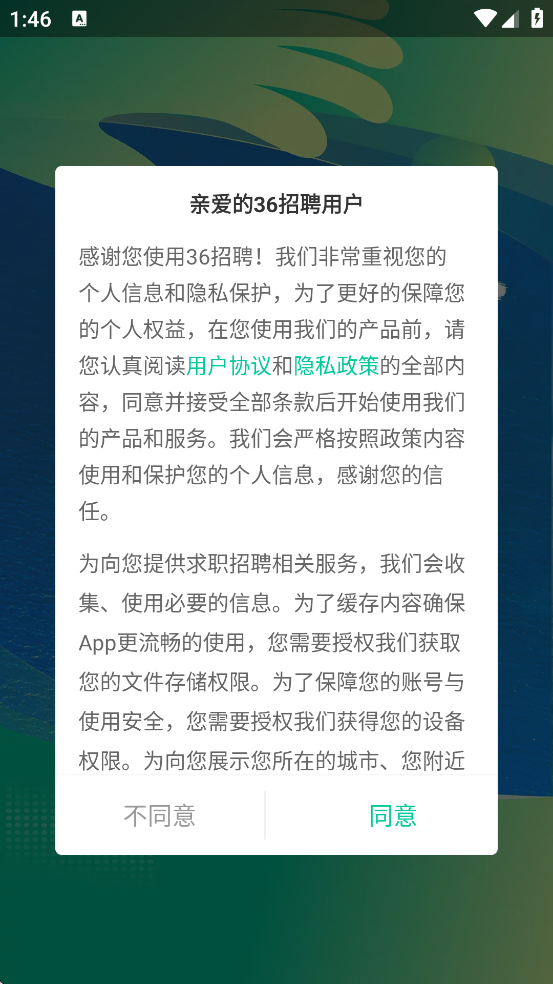 36��Ƹ�ٷ��������ذ�װv1.7.3 ���°�