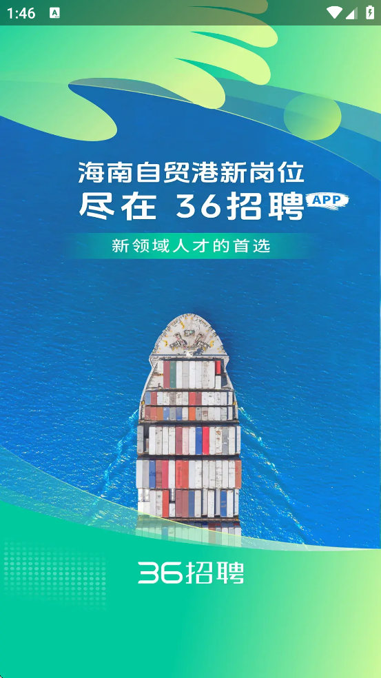 36��Ƹ�ٷ��������ذ�װv1.7.3 ���°�