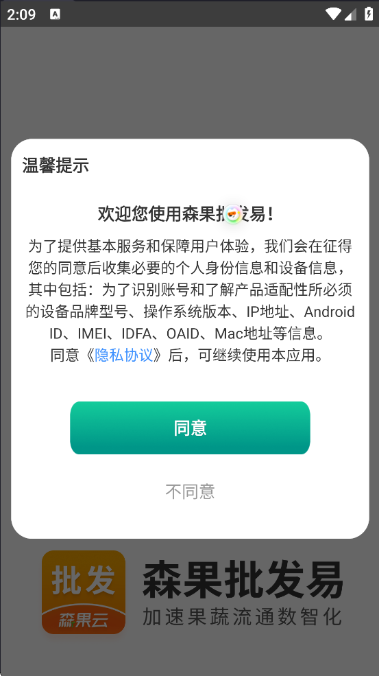 ɭ�������׹ٷ��������ذ�װv3.5.1 ���°�