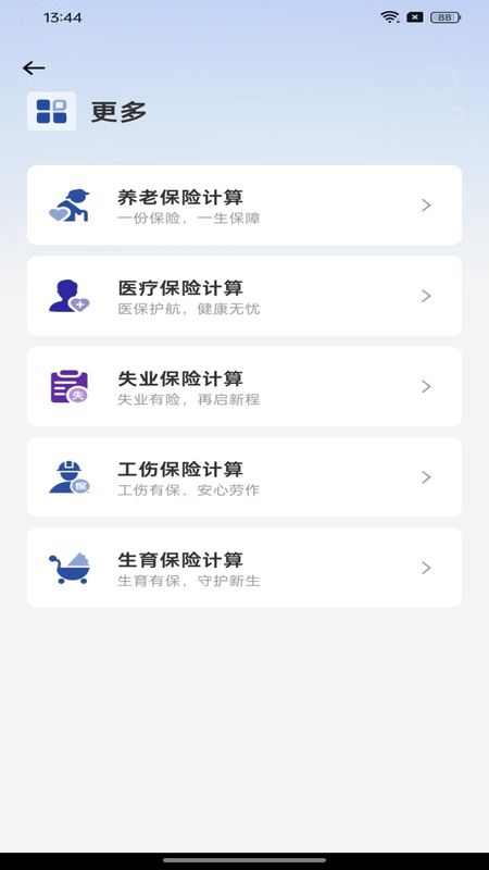 �籣���߼�������v1.0.8 ��׿��