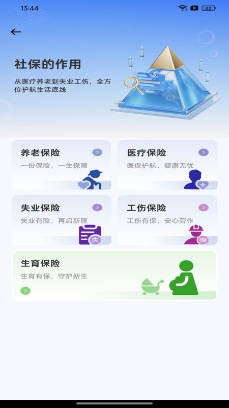 �籣���߼�������v1.0.8 ��׿��