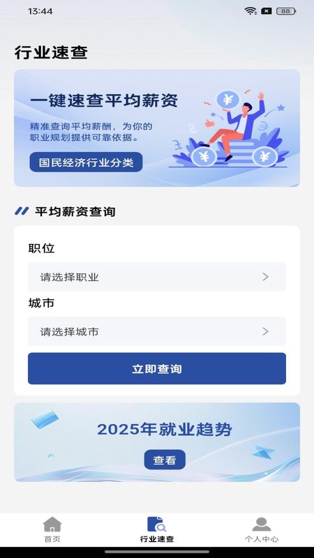 �籣���߼�������v1.0.8 ��׿��