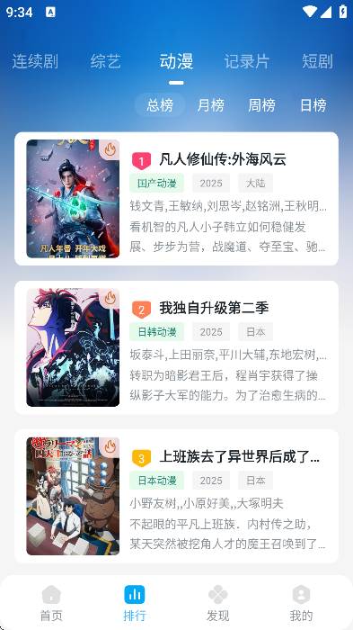 �¹�ӰԺapp�ֻ���v2.0.3 ���°�