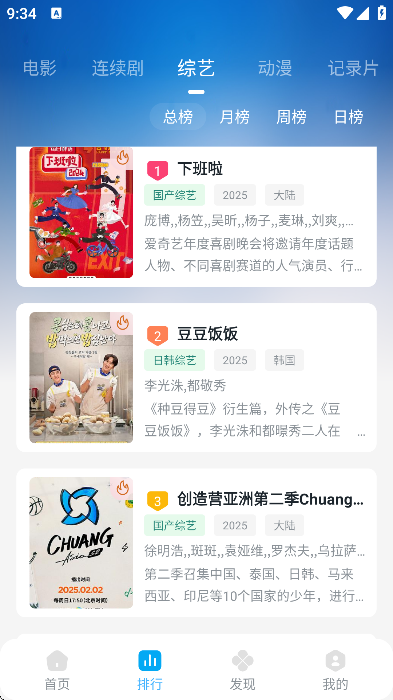 �¹�ӰԺapp�ֻ���v2.0.3 ���°�