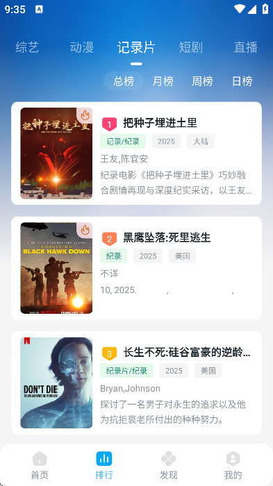 �¹�ӰԺapp�ֻ���v2.0.3 ���°�