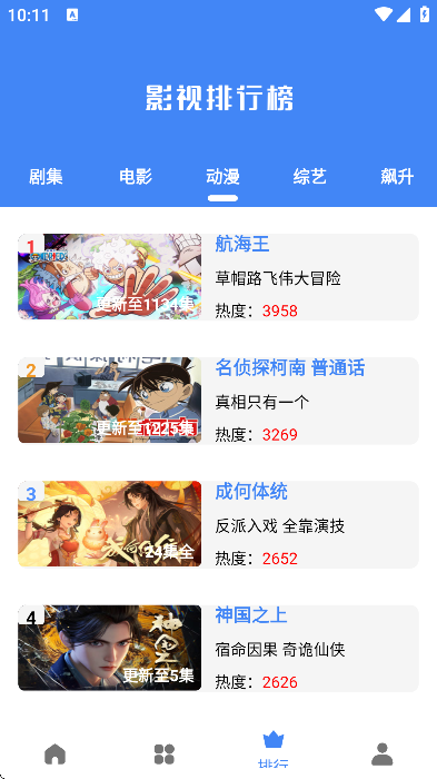 ����Ӱ��app���°汾v1.2.0 �ٷ���