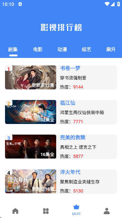 ����Ӱ��app���°汾v1.2.0 �ٷ���