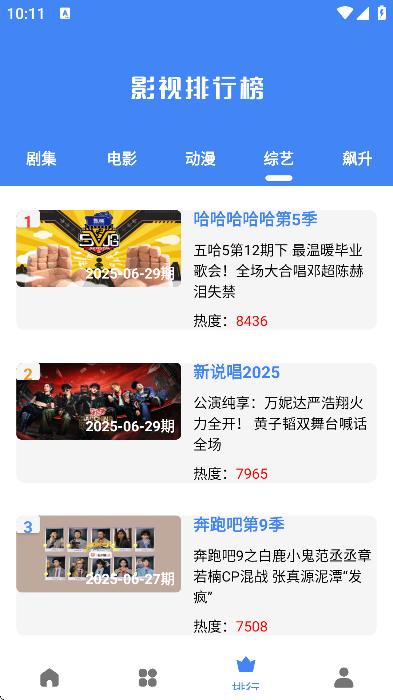 ����Ӱ��app���°汾v1.2.0 �ٷ���