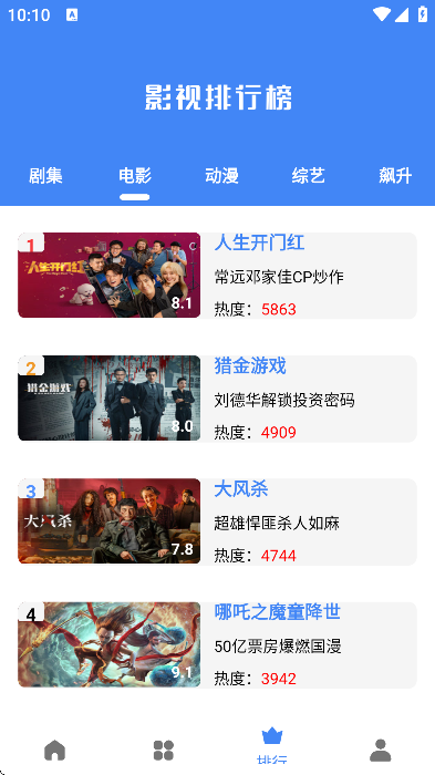 ����Ӱ��app���°汾v1.2.0 �ٷ���