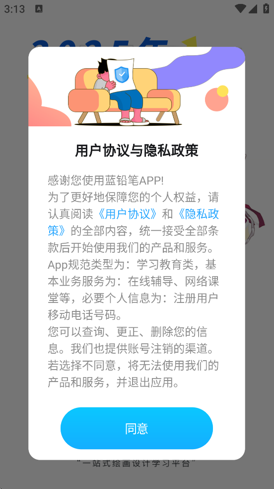 ��Ǧ�ʹٷ�����app��װ��׿�汾v4.2.8 �ֻ���