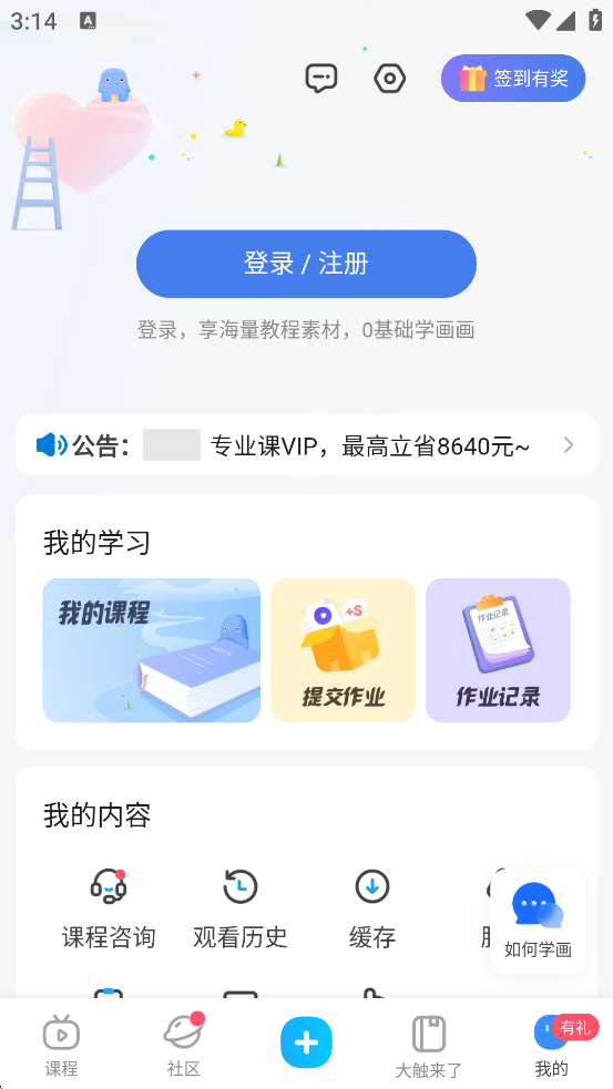 ��Ǧ�ʹٷ�����app��װ��׿�汾v4.2.8 �ֻ���