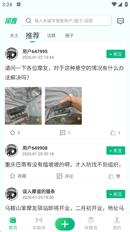 Ħ��������׿�����ذ�װv3.2.2 �ֻ���