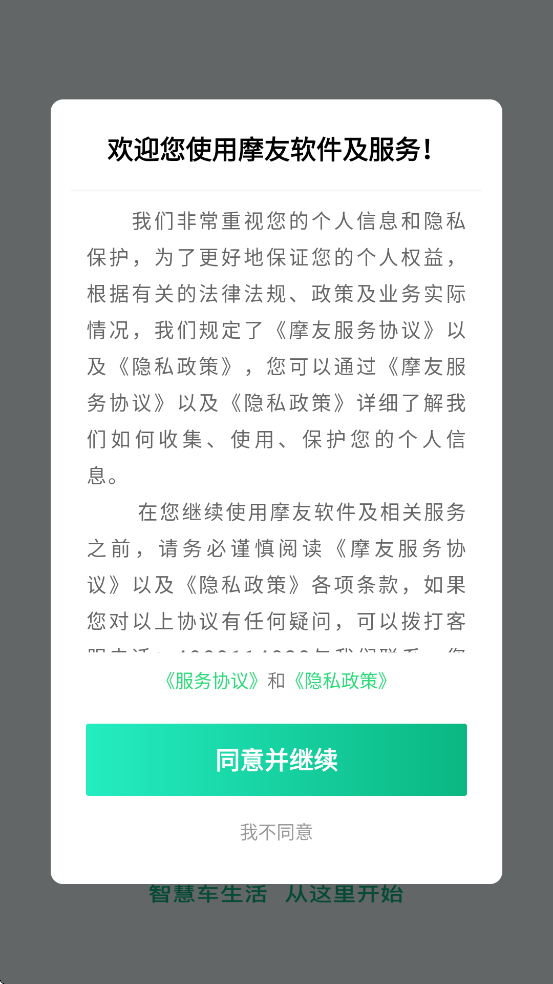 Ħ��������׿�����ذ�װv3.2.2 �ֻ���