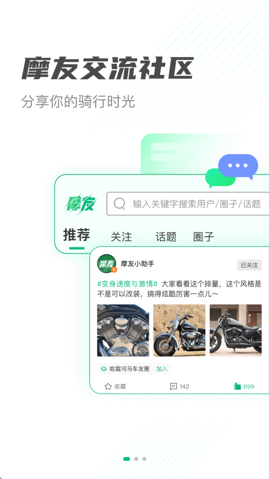 Ħ��������׿�����ذ�װv3.2.2 �ֻ���