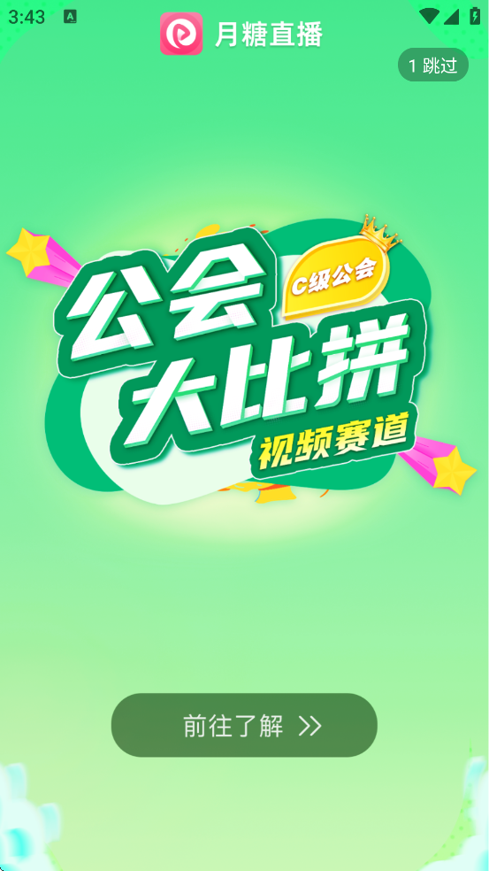 ����ֱ��������׿�����ذ�װv3.0.40 �ֻ���