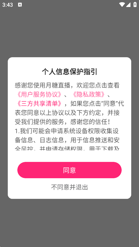 ����ֱ��������׿�����ذ�װv3.0.40 �ֻ���