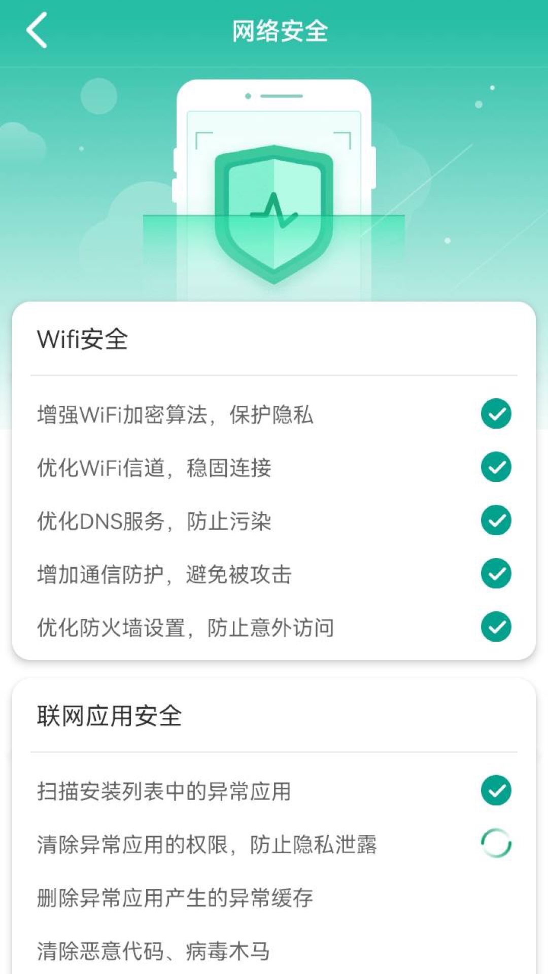 WiFi�����app���°�����v1.0.230523.2592 ��׿��