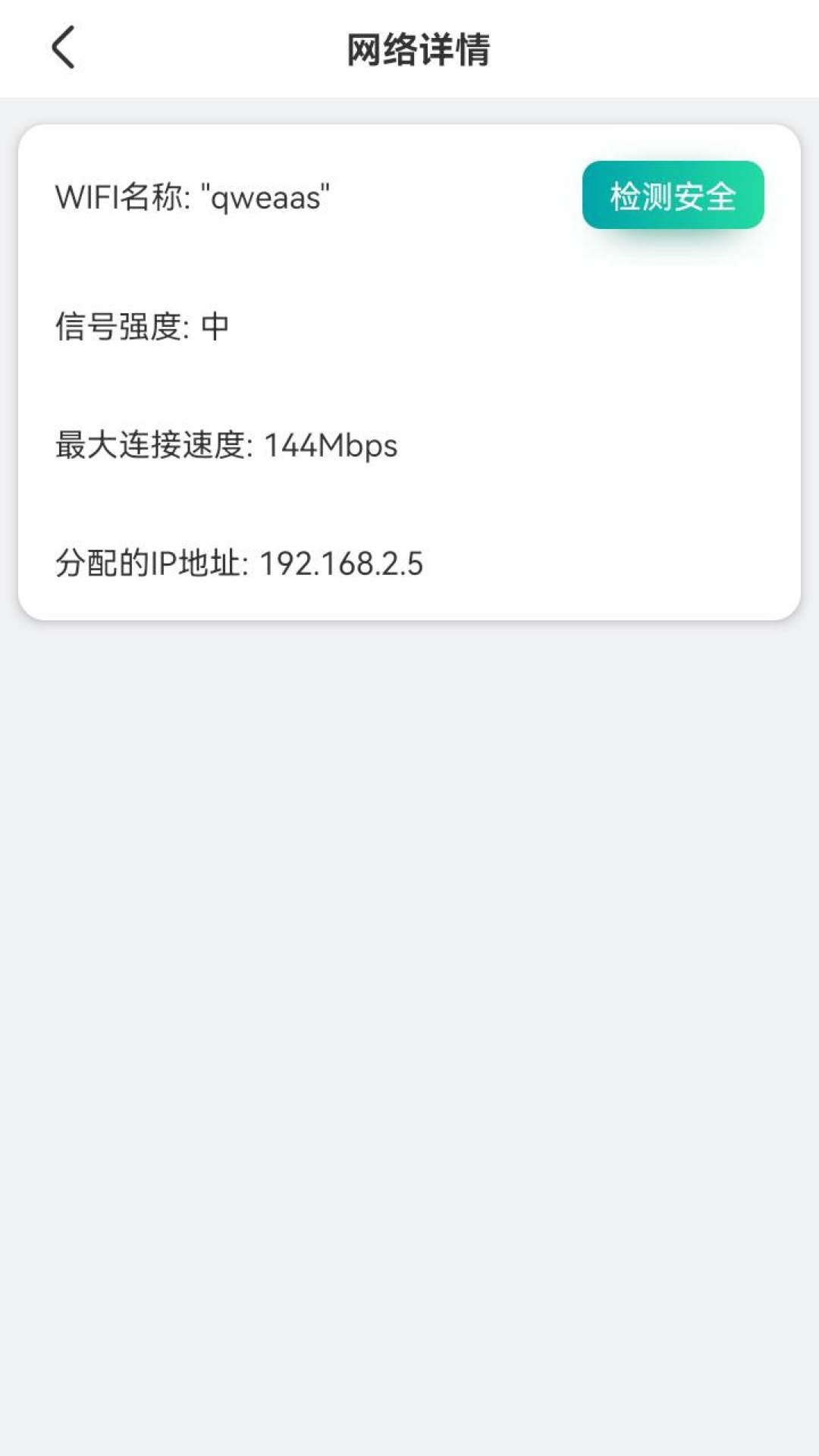 WiFi�����app���°�����v1.0.230523.2592 ��׿��