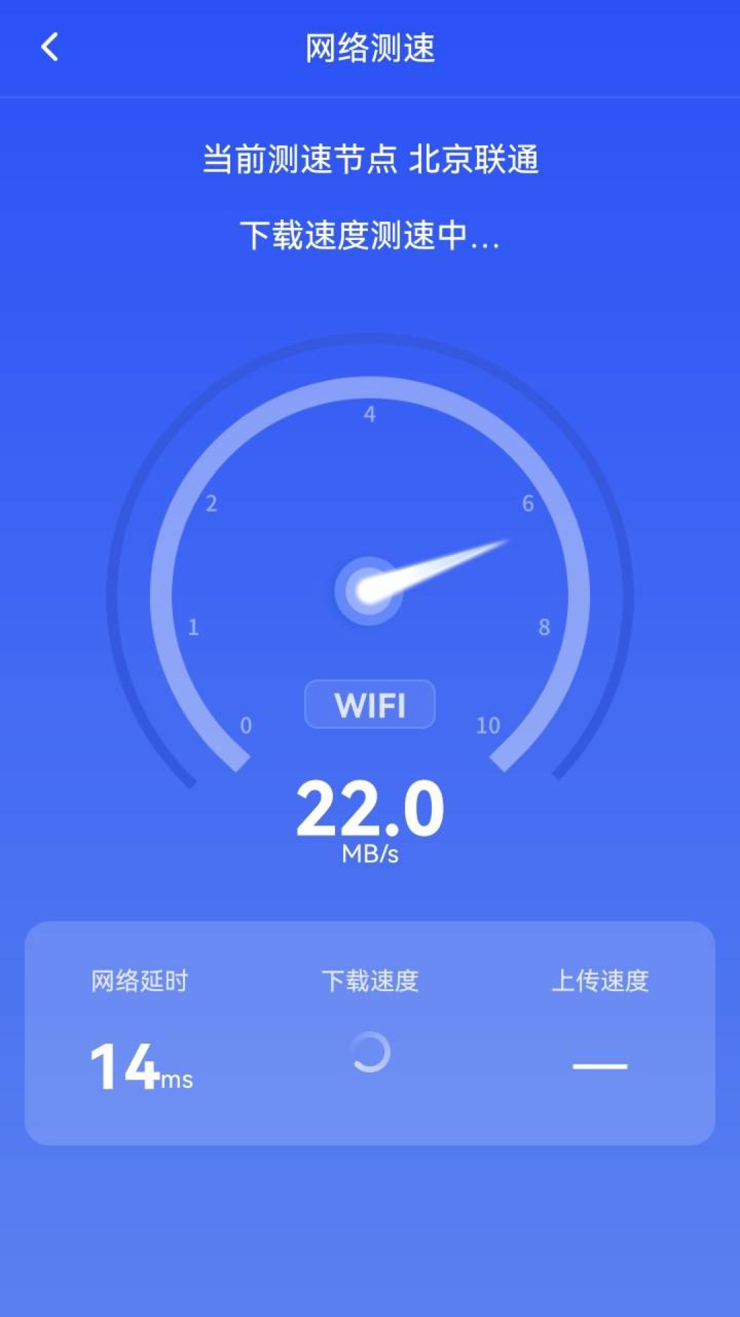WiFi�����app���°�����v1.0.230523.2592 ��׿��