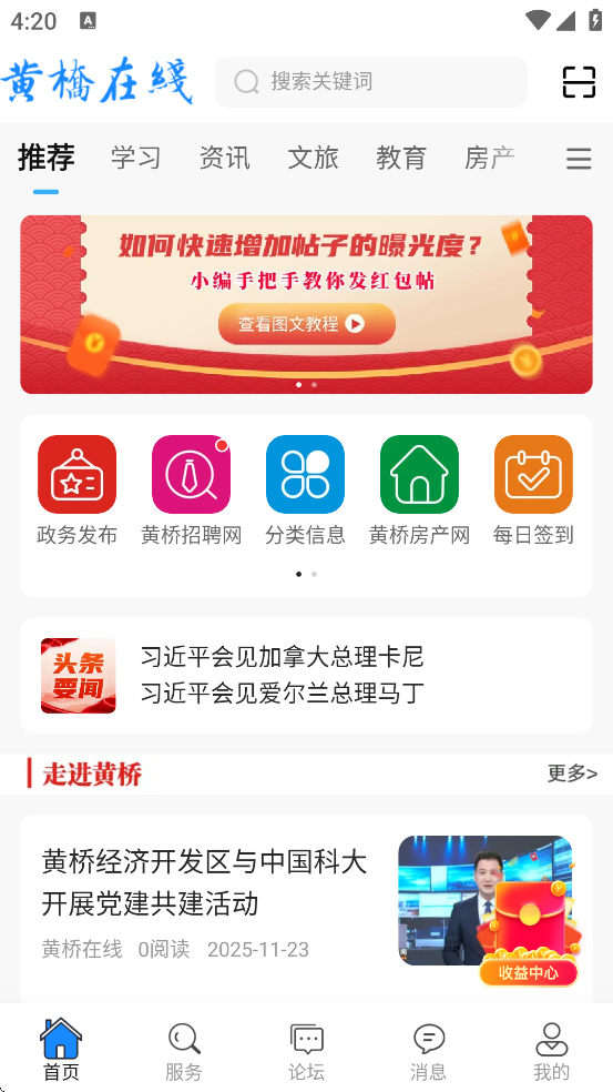 ���������������°汾���ذ�װv4.5 �ֻ���