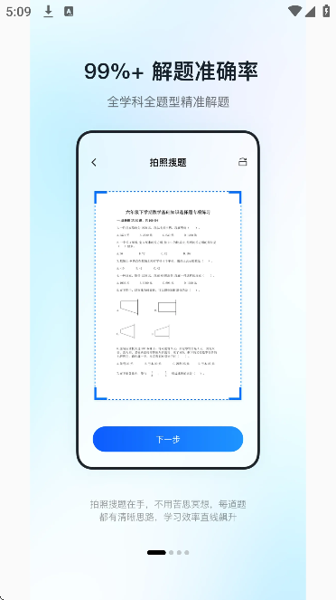 ��ҵ�����app��׿��v1.2.8 ���°�